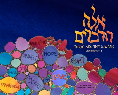 44_Parasha_Devarim_©Joanne_Fink_Judaica