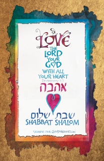 45_Parasha_Vaetchanan_©Joanne_Fink_Judaica